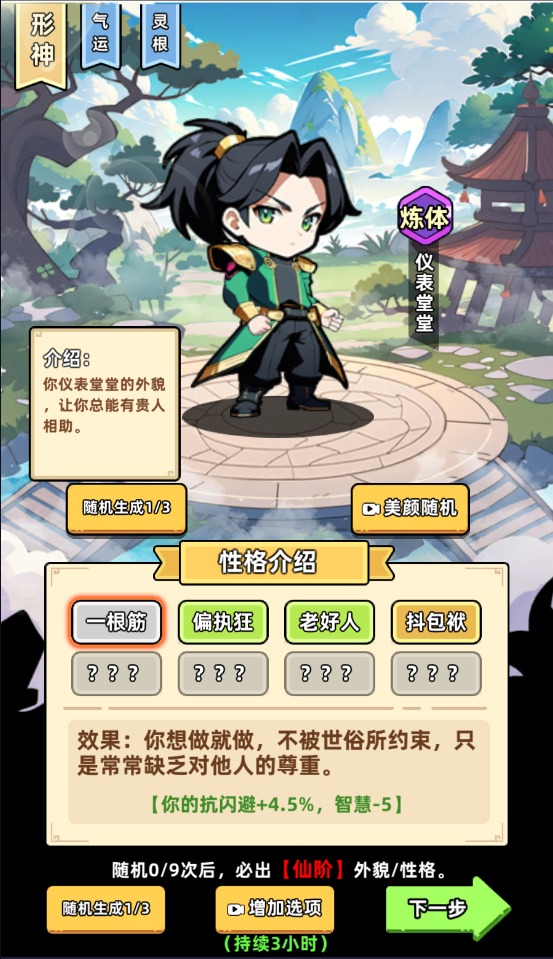小白修炼计划