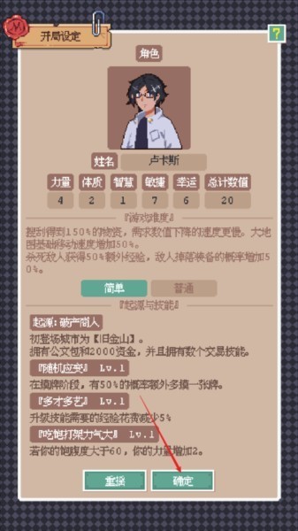 废土新世界图片3