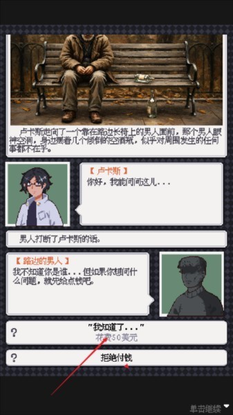 废土新世界图片6