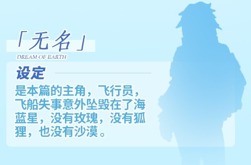 海蓝星之梦