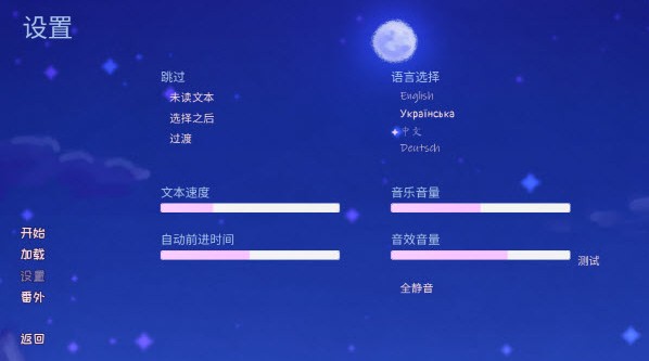 我们的冬日物语手游