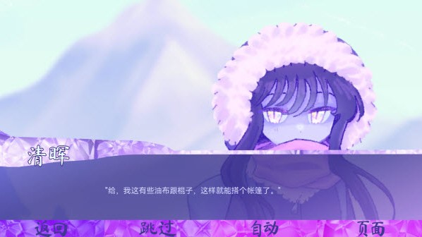 我们的冬日物语手游