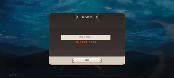 遗忘之剑台服