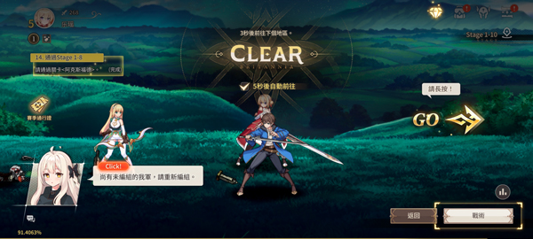 遗忘之剑台服