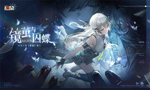 少女前线2追放