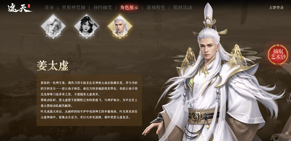 遮天世界