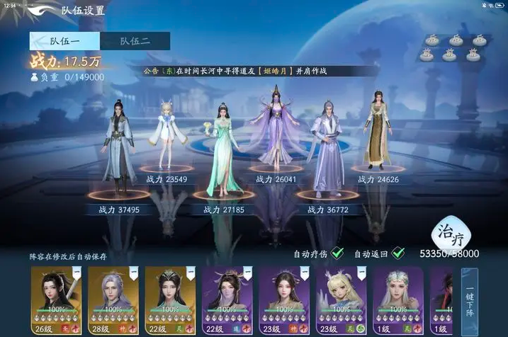 遮天世界