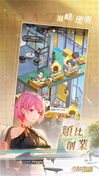 奇点物语台服