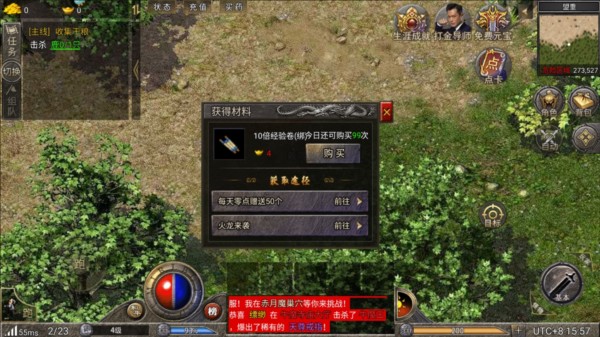 龙腾传奇3