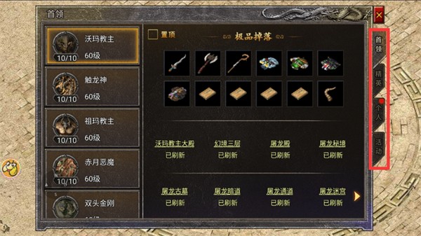 龙腾传奇4