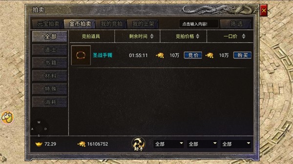 龙腾传奇6