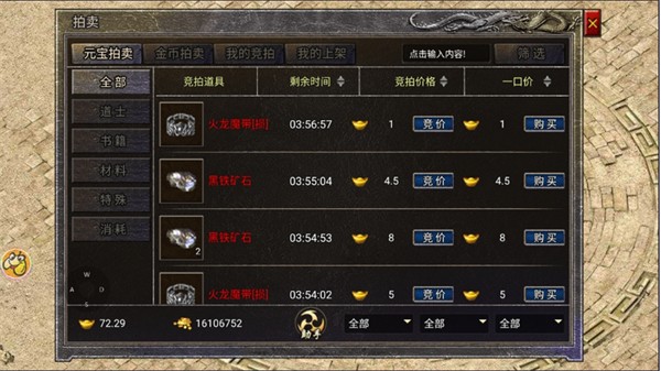 龙腾传奇5
