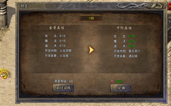 龙腾传奇7