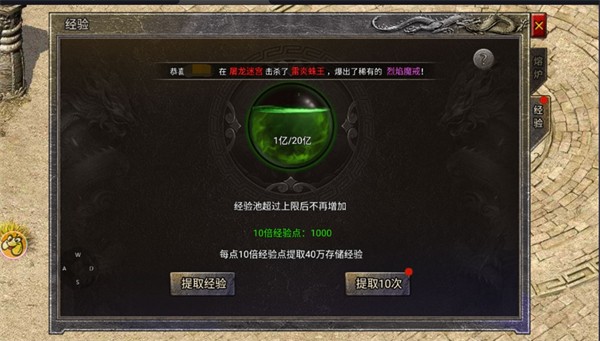 龙腾传奇8