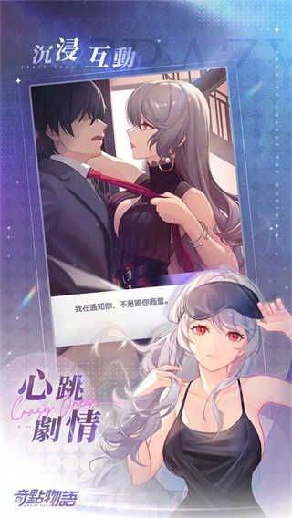 奇点物语台服