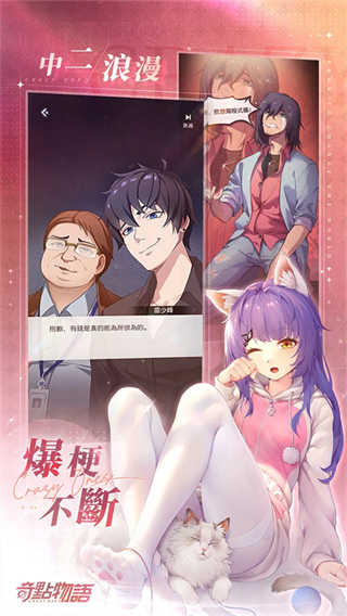奇点物语台服