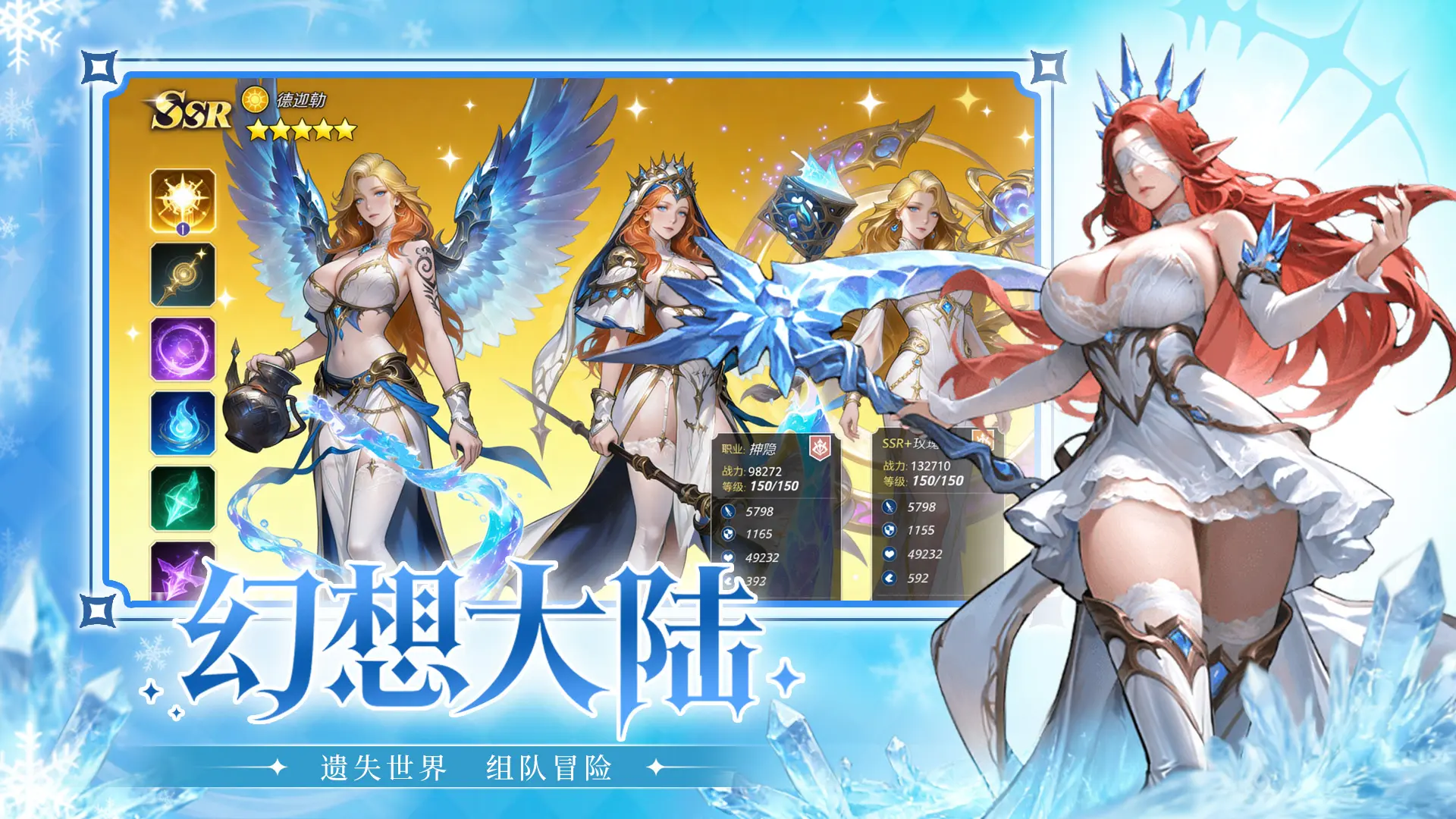 混沌传说