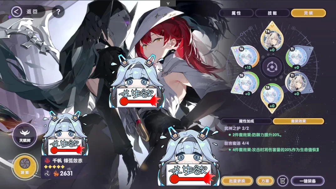 星回