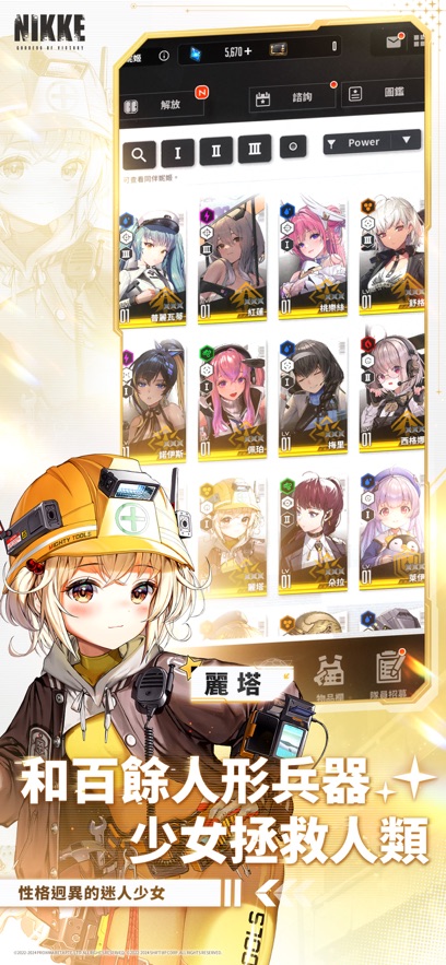 胜利女神妮姬台服