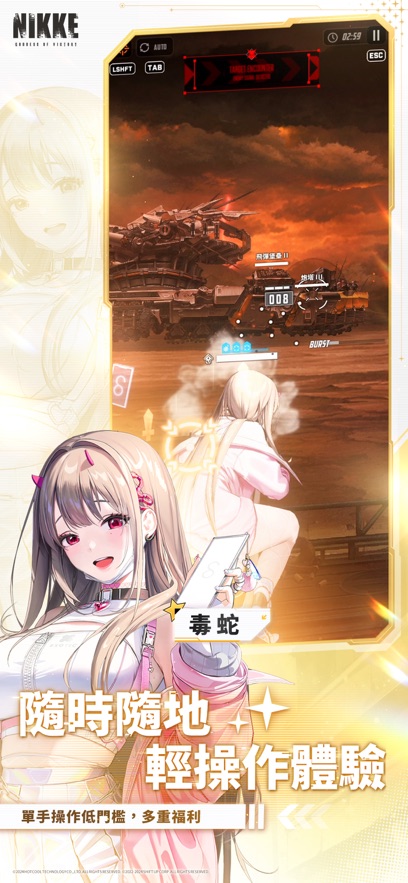 胜利女神妮姬台服