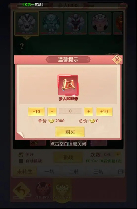 山海剑途(0.1折真充女神集结)