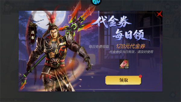真三国无双霸0.1折
