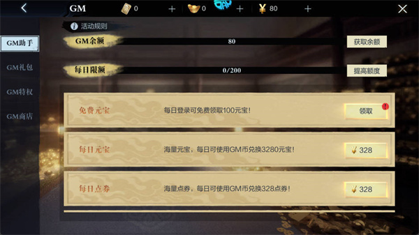 真三国无双霸0.1折