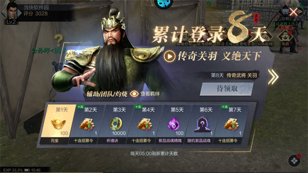 真三国无双霸0.1折