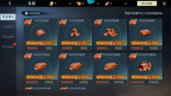 真三国无双霸0.1折