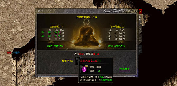 热血封神手游