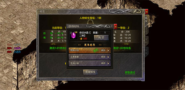 热血封神手游