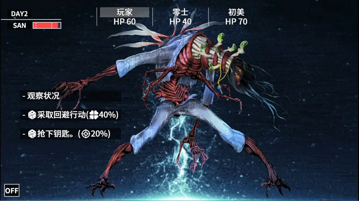克苏鲁神话疯狂低语汉化版