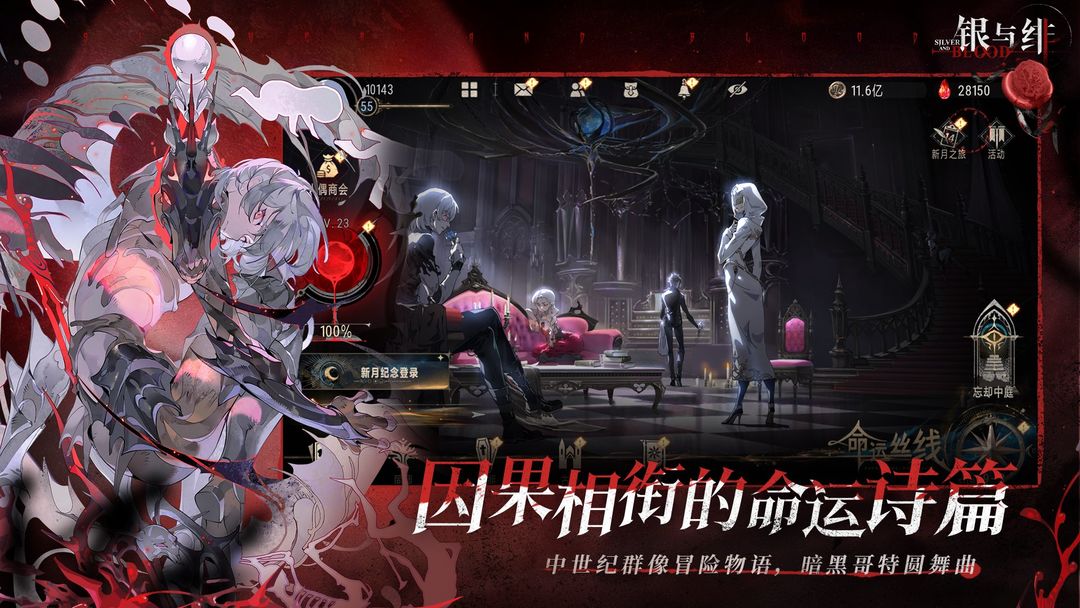 银与绯国际服