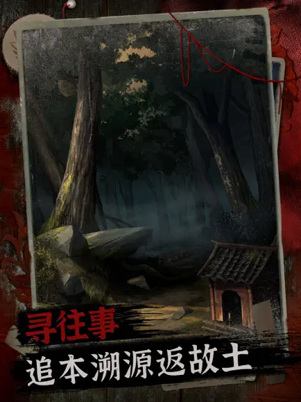 阿姐鼓2明王咒