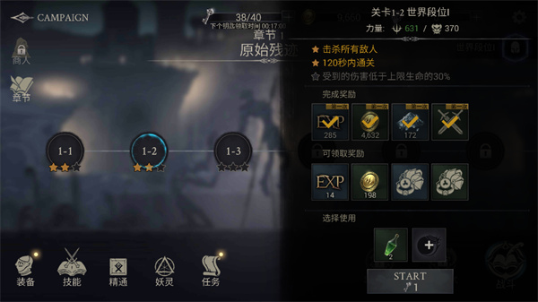 恶魔猎手暗影世界高级版