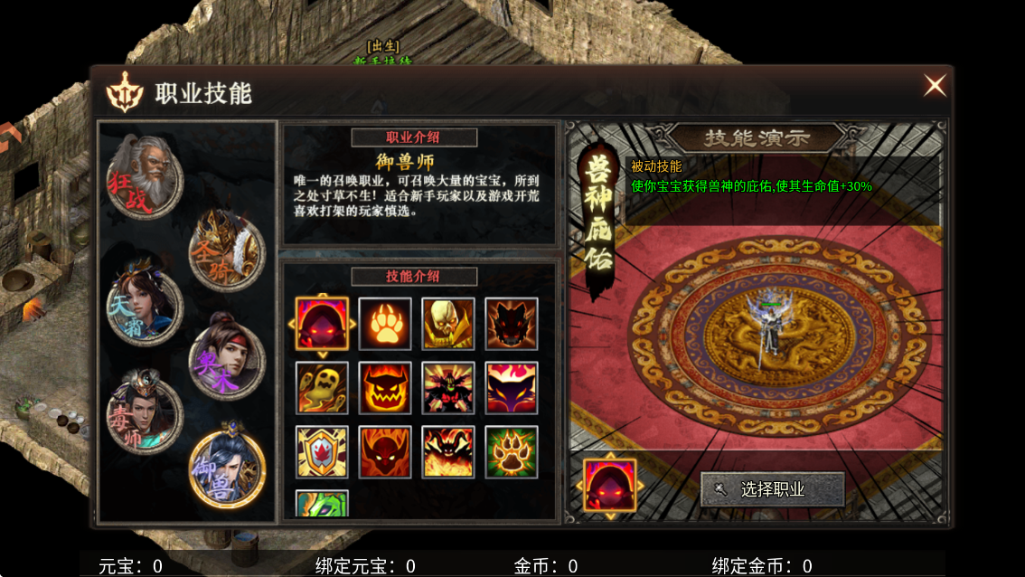 霸者天下