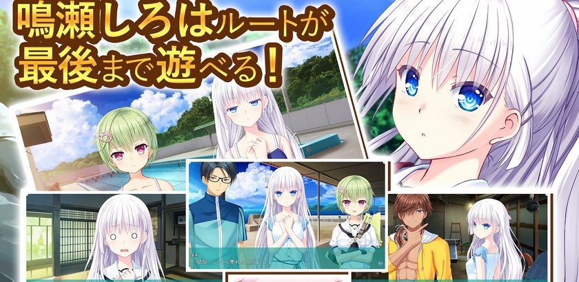 Summer Pockets