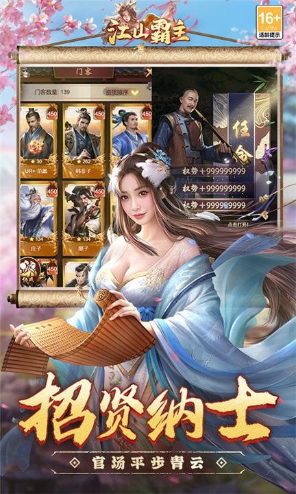 江山霸主