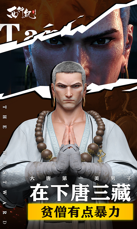 龙神万相神战
