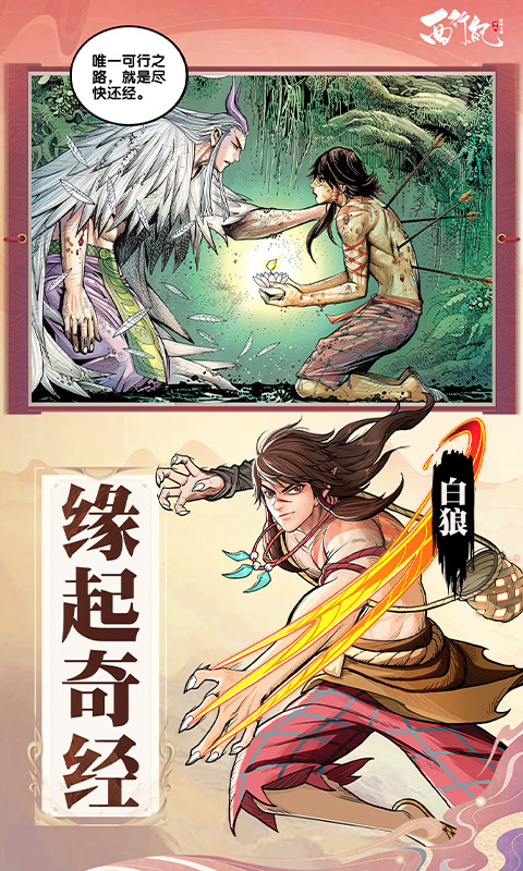 龙神万相神战