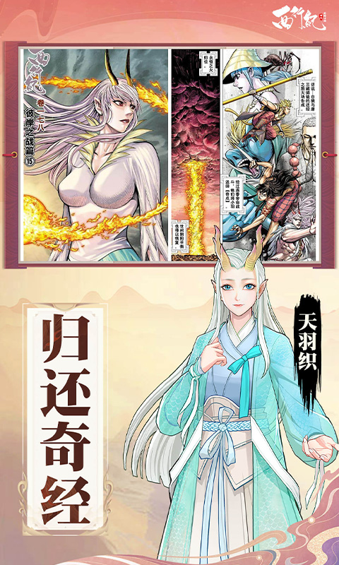 龙神万相神战