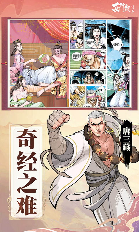 龙神万相神战