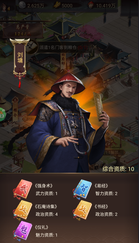 江山霸主