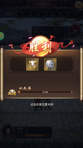 江山霸主