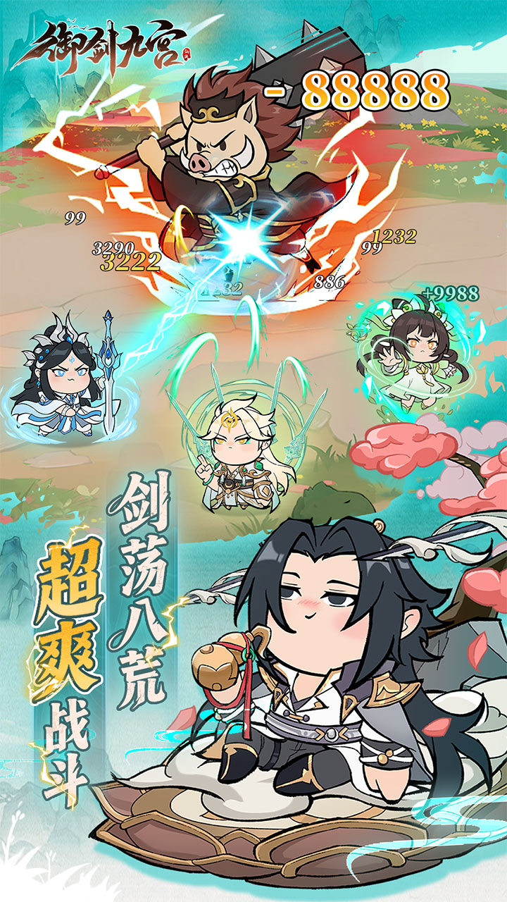 御剑九宫