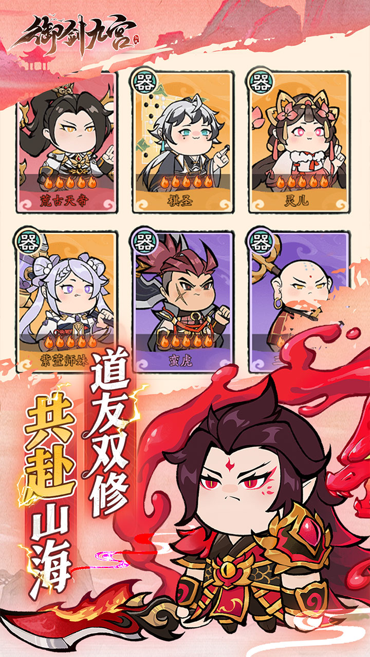 御剑九宫