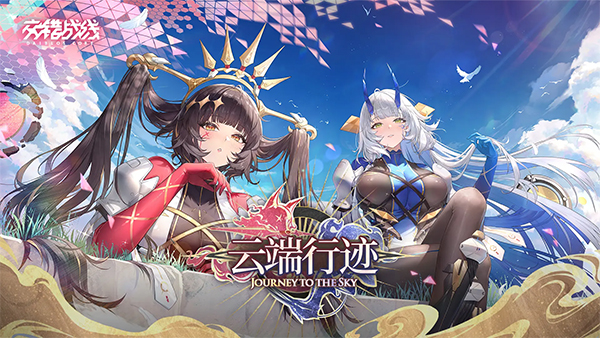 交错战线国际服