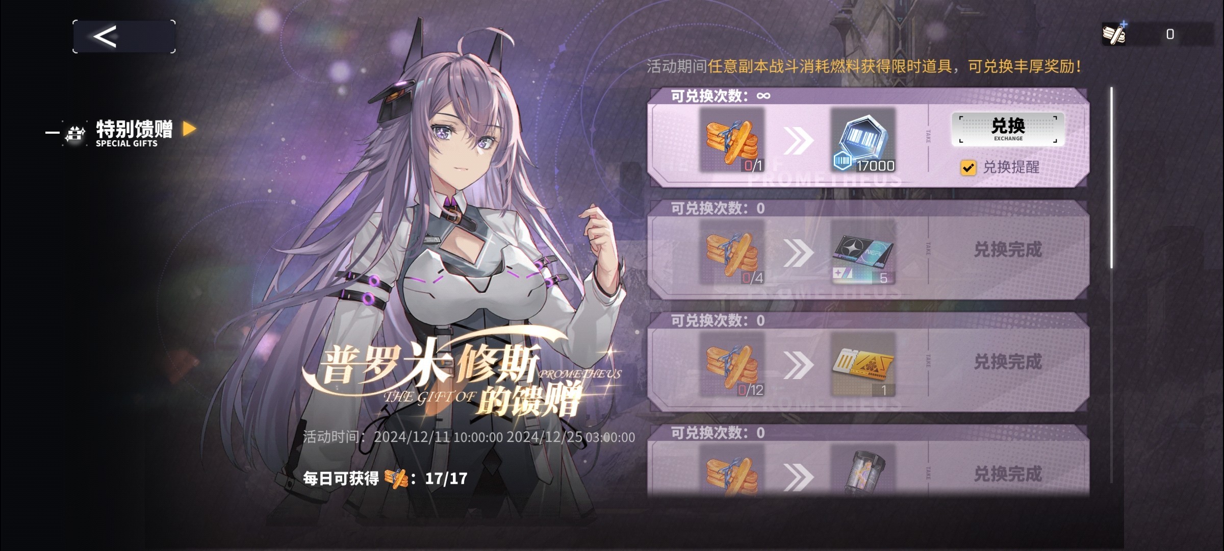交错战线国际服