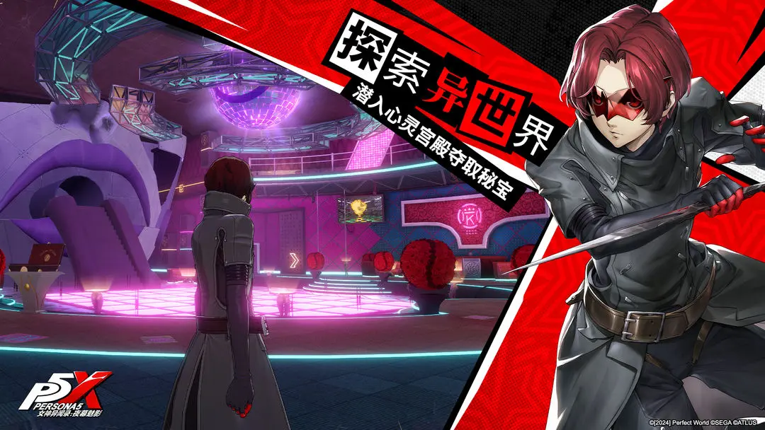 女神异闻录夜幕魅影手机版