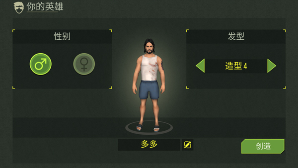 捕食日中文版